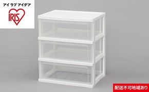 ワイドチェスト W-543 収納 インテリア 衣替え シンプル アイリスオーヤマ 