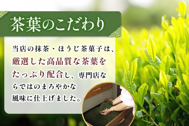 京都・宇治田原より　抹茶＆ほうじ茶MIXチョコレート詰合せ（200g×3袋）〈宇治抹茶 抹茶 スイーツ お菓子 チョコ チョコレート デザート 洋菓子 ほうじ茶 ミルク ホワイトチョコレート 詰合せ〉 