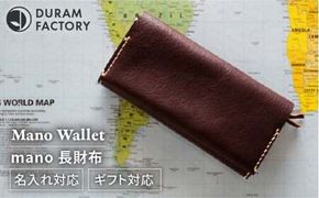 mano 長財布 / 革 レザー メンズ / レディース 13001 糸島市 / Duram Factory ドゥラムファクトリー[AJE056]
