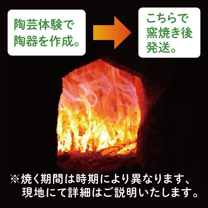 手ひねり体験またはロクロによる陶芸体験　2名様分【陶芸 陶芸体験 体験 チケット 体験チケット 茨城県 北茨城市】(CY001)