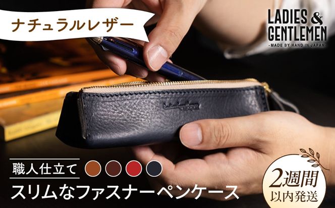 スリム な ファスナー ペンケース 《糸島》【LADIES&GENTLEMEN】 革 革製品 [ADK025] スリムでこだわりを感じる  大人な雰囲気のペンケース 母の日