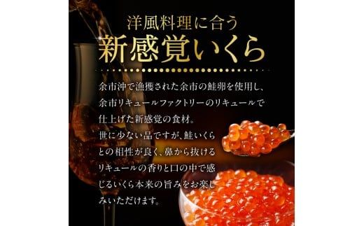 いくらリキュール漬け 3瓶セット（白ぶどう・りんご・トマト）_Y006-0034