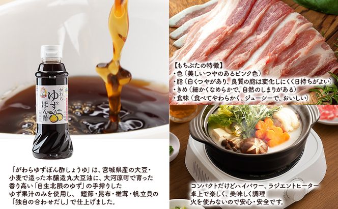 自宅でしゃぶしゃぶ ! もちぶた バラ しゃぶしゃぶ 200g 2パック がわら ゆず ぽん酢 300ml×6本 ラジエントヒーター 1000Wのセット【3品別送お届け】しゃぶしゃぶ 和豚 もち豚 豚肉 調味料 ポン酢 柚子 醤油  卓上調理器 小型 遠赤外線 