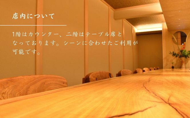 【葵献心 やま田】お食事券90,000円分（10,000円券9枚）［ 京都 下鴨 京料理 ミシュラン掲載 食事券 割引券 人気 おすすめ グルメ 美食 お取り寄せ 通販 送料無料 ふるさと納税 ］ 261009_A-AAS004