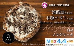 白のノリゲリータ 3枚入り