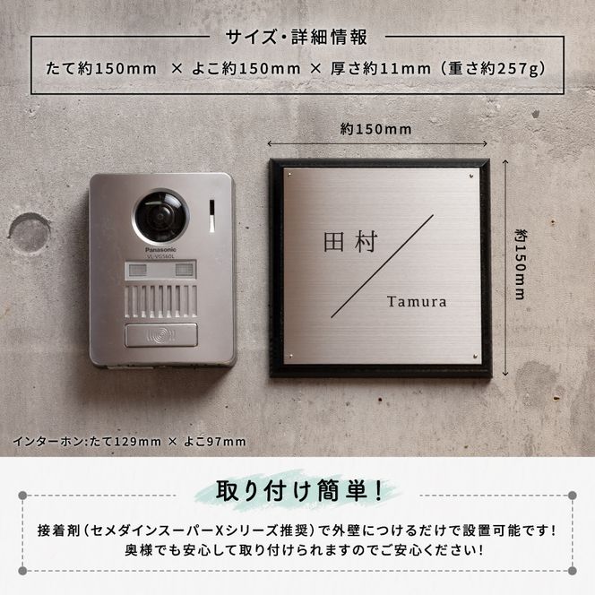 ステンレス＆ウッド表札005（15cm×15cm）〈表札 ステンレス 天然木 プレート表札 オーダーメイド表札 アンティーク表札 おしゃれ 戸建 マンション 新築 引っ越し〉 玄関 名前 番地 ハンドメイド 彫刻 クール 耐久性 モダン デザイン 