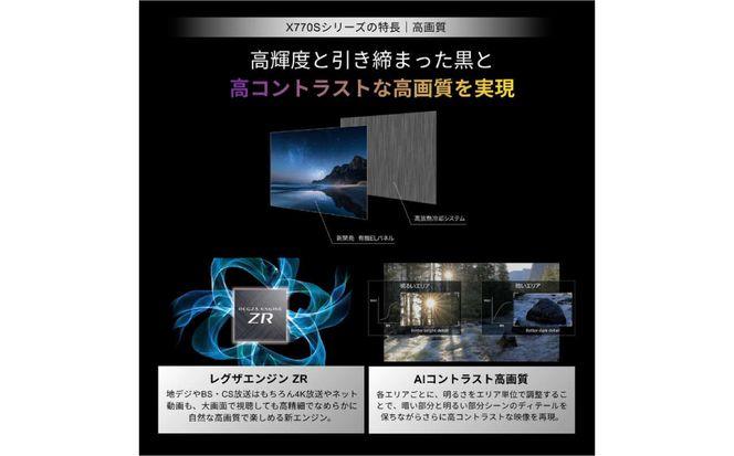 TVS REGZA【標準設置費込み】 有機ELテレビ REGZA レグザ X7 65V型 4K対応 4Kチューナー内蔵 YouTube対応 Bluetooth対応 65X770S 【kw0085-0089-3】