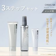オルビス ミスター 3ステップ セット 洗顔 化粧水 クリーム