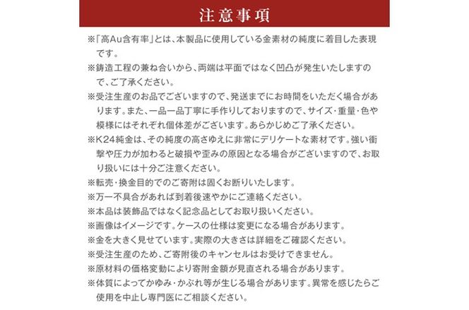 【金運招福ぜんざい】北見市常呂町産小豆 生あん仕立てぜんざい 140g×2袋 K24 純金 黄金の文鎮 25g 高Au含有率 ( 受注生産 24金 ゴールド コレクション )【220-0267】