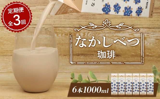 ykCWÒzyցFS3zkCȂׂ 1000ml×6{y14053z