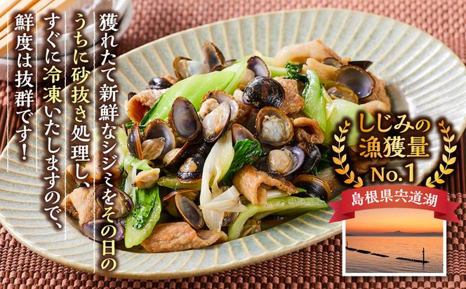 漁師直送！宍道湖産ヤマトシジミ・Lサイズ冷凍4kg 322032_EN003