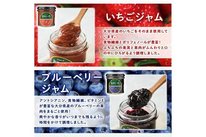 果実と野菜のおおいたジャム(3種・135g×各1個) 大分県産 ブルーベリー いちご 苺 焼きいも 焼きイモ さつまいも サツマイモ 紅はるか さとうきび使用 パン【AI02】【天使のイト】
