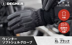 【デグナー】ウィンターソフトシェルグローブ[WG-52]〈ブラック・XL〉｜京都 バイクギア 人気ブランド バイク［ 京都 バイク 革製品 ブランド 人気 おすすめ 革 ツーリング ライダー バイカー バイクギア メーカー ギア パーツ お取り寄せ 送料無料 ふるさと納税 ］ 261009_A-JR171VC03A