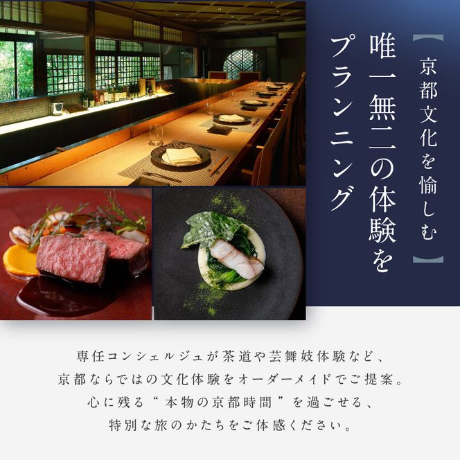 【HOTEL VMG VILLA KYOTO】ホテル宿泊ギフト券6,000円｜京都 東山 人気ホテル［ 分散型ホテル 京のまち全体がホテル ユニークコンセプト ギフト券 割引券 人気 おすすめ 宿泊 旅行 観光 宿 ホテル リゾート ふるさと納税 ］ 261009_A-XT002