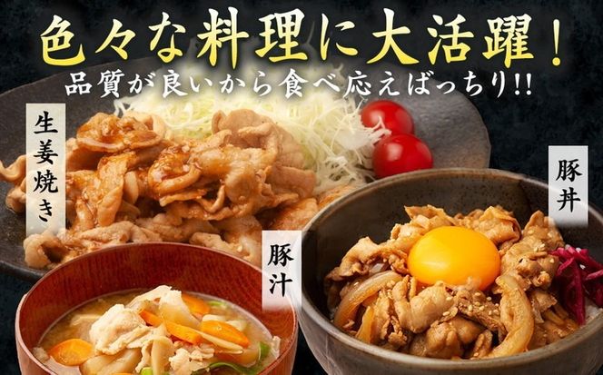 【定期便2ヶ月】佐藤畜産の極選豚 豚肉の切り落とし 3.85kg ｜ 豚肉 極選豚の切り落としは真空パックでのお届け