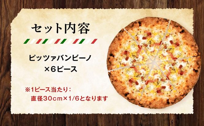 本格ナポリピッツァ！ピッツァバンビーノ（6ピース）_b0250_cf