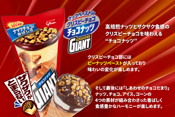 【定期便】グリコアイスクリーム16個詰め合わせ「3回お届け」アイスセット 詰め合わせ 贈り物 お取り寄せ お中元 ギフト 送料無料 食べ比べ チョコ 配達 ファミリーパック