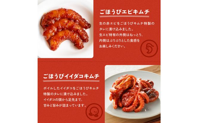 【ごほうびキムチ】海鮮キムチ7種セット（エンガワ・エビ・イイダコ・牡蠣・ホタテ・イカ・トリ貝 各種1袋）【 キムチ 神奈川県 小田原市 】 142069_FZ035