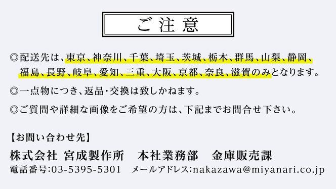 古典金庫 ゴールドセーフ Ｓ-２ 金庫 金色金庫 アンティーク ヴィンテージ 昭和レトロ レア 高級 伝統 防犯 セキュリティ 小型 [CS14-NT]