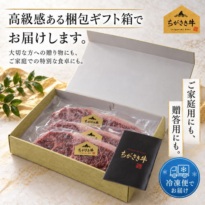 ちがさき牛 サーロインステーキ 約180g×2枚（計約360g） 国産牛肉 冷凍 湘南 齋藤牧場 神奈川県茅ヶ崎市