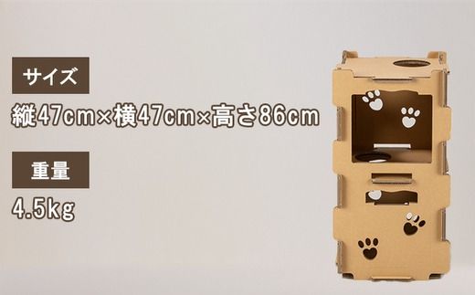 持ち運び・組み立て簡単！段ボール製キャットタワー『にゃんこベース』サイズ：大