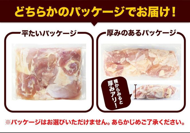 うまかチキン もも+むねハーフセット(計2種類) 合計1.55kg 《3-7日以内に出荷予定(土日祝除く)》ふるさと納税 肉 とり とり肉 とりむね 鳥もも肉 小分けバック 鳥 とりもも 冷凍 定期 大容量 もも肉 簡易包装 鶏肉 熊本---hkw_fumkhf_u_8500_1550g---