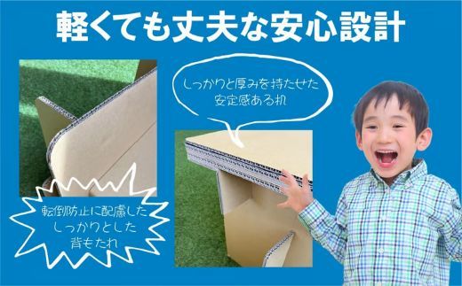 ダンボール子供用机＆椅子セット