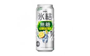キリン 氷結無糖 グレープフルーツ 7% 500ml×24本 【 お酒 アルコール アルコール飲料 晩酌 家飲み 宅飲み 飲み会 集まり バーベキュー BBQ イベント 飲み物 酎ハイ 】 ● 041009_EL318