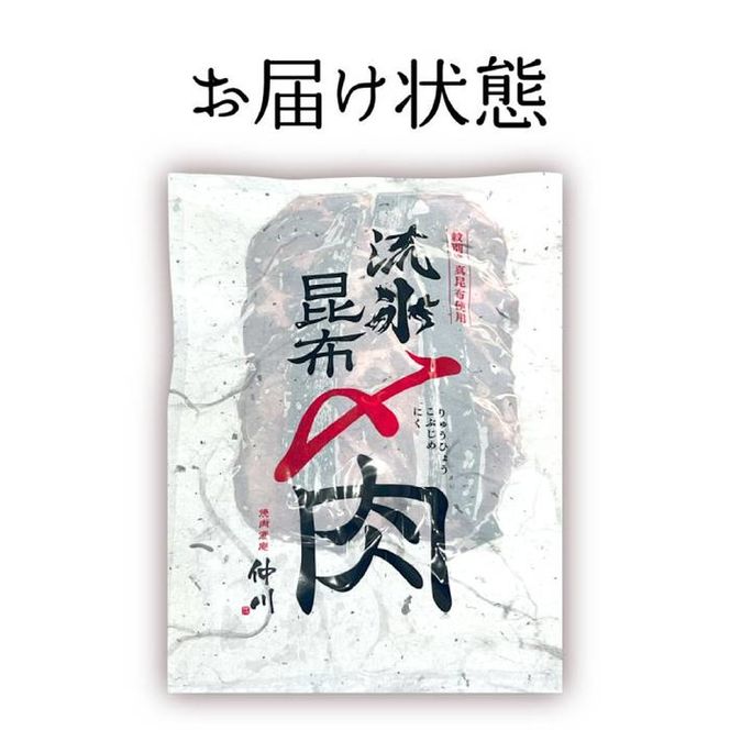 12-187 紋別名物 流氷昆布締め牛タン 300g