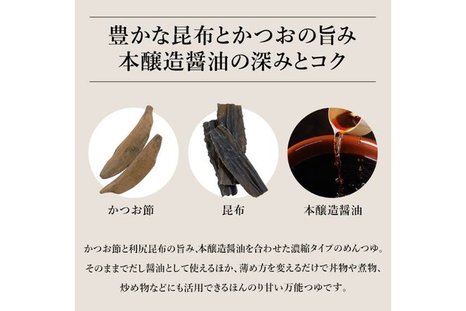 めんつゆ だし醤油 えろーうもおてごめんつゆ 1L×2本セット [株式会社味の兵四郎 福岡県 筑紫野市 21761538] つゆ 濃縮 万能つゆ かつおだし 昆布だし 醤油 調味料セット味の兵四郎 国産 九州 博多