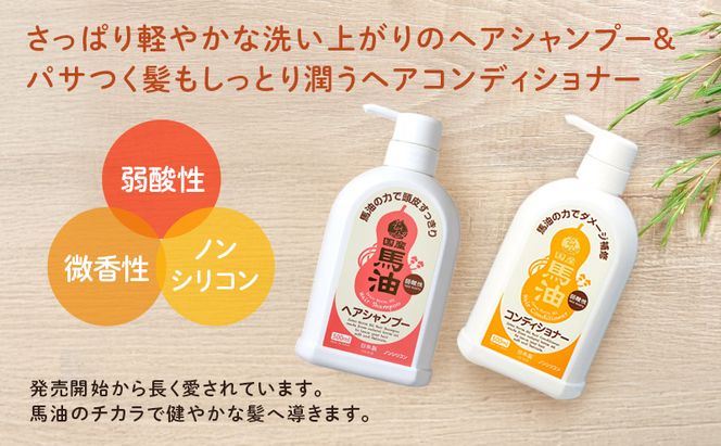一光 馬油 ヘアケアセット ヘアケア 美容 コスメ 送料無料 石鹸 