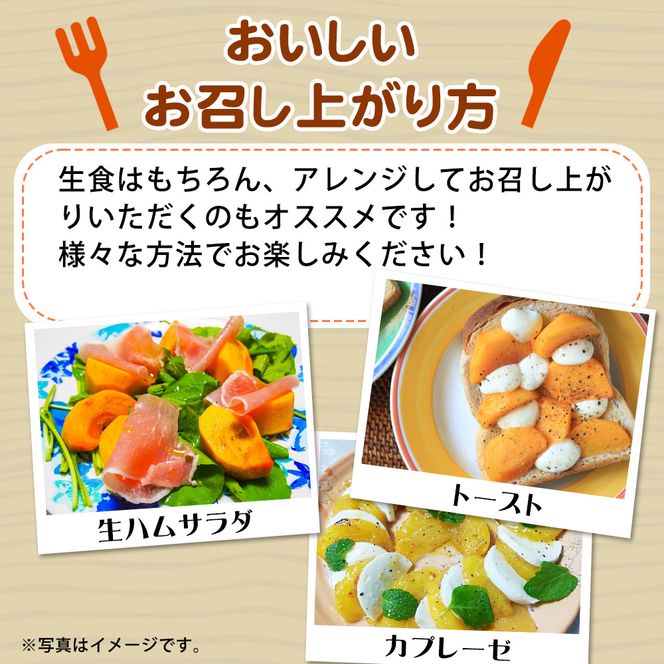 G7113_和歌山秋の味覚 平核無柿（ひらたねなしがき） 3.5kg【家庭用 訳あり】