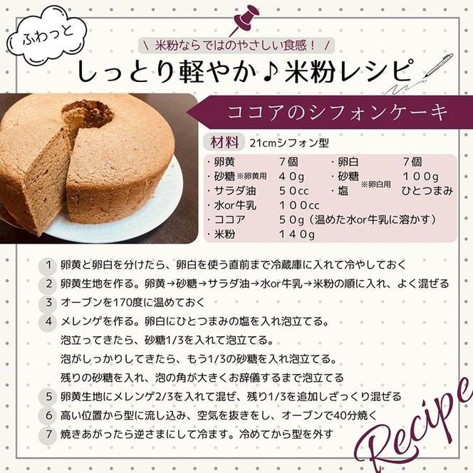 京都府・亀岡産 栽培期間中農薬不使用 亀岡学校給食プロジェクト 自然栽培米の米粉 5kg(1kg×5) ※離島への発送不可