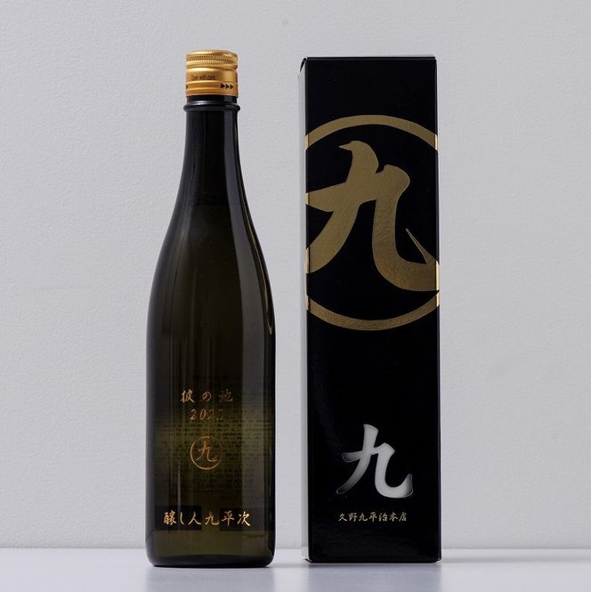 醸し人九平次 純米大吟醸 飲みくらべ4本セット（720ml×4本）《西脇市産山田錦使用日本酒》（65-10） 日本酒 酒 お酒 純米大吟醸 飲み比べ 人気 山田錦 4合瓶 セット