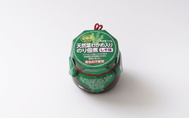 【道の駅むなかた】宗像産 天然葉わかめ入り のり佃煮×6個_HA1681