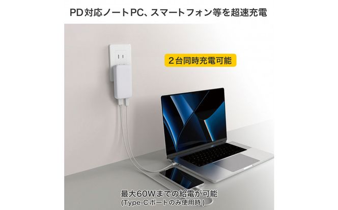 フラットUSBアダプターPD60W　UC-26B(W) 272183_AZ210