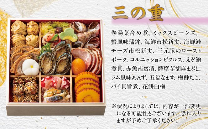 【京都「祇おん 江口」 監修】「祝」・与段重 約4〜5人前｜京都 老舗料亭 本格おせち 人気おせち［ 京都 老舗料亭 おせち四段 4人 5人 グルメ 京料理 人気 おすすめ 2026 正月 お祝い お取り寄せ 通販 送料無料 年内発送 ふるさと納税 ］ 261009_A-AA532