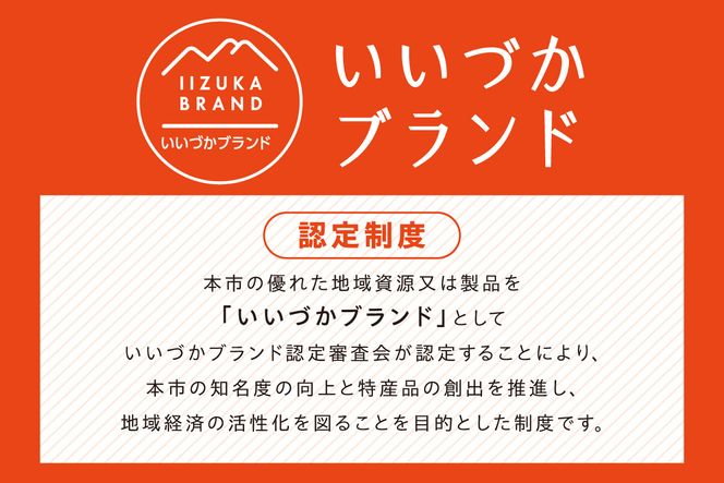 【A5-539】飯塚産ほなみ赤鶏炭火焼