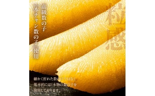 味付数の子（本チャン数の子） 600g（300g×2個）_HD139-015