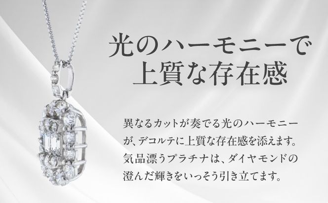 J104 アルカンシェル プラチナダイヤペンダント（計 1.00ct）【鑑別書付き ジュエリー プレゼント ギフト ファッション アクセサリー 贈り物 贈答 お祝い 記念日】