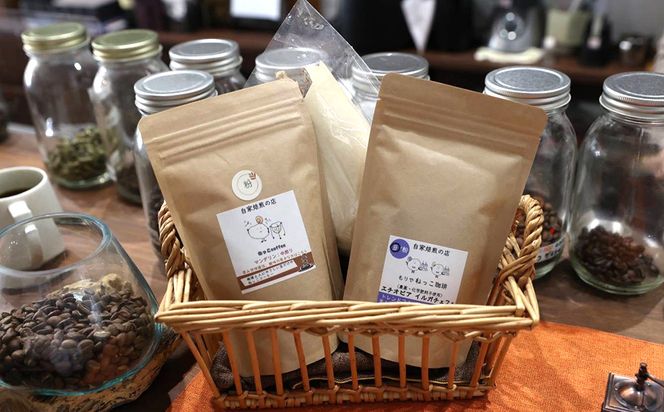 【選べる 豆 / 粉】ねっこ珈琲 厳選自家焙煎コーヒー 200g（100g×2種）飲み比べ | 珈琲 コーヒー コーヒー豆 飲み比べ 茨城県守谷市