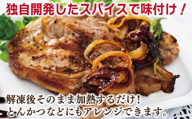 099H3115 栗豚 ステーキ 2.4kg【オリジナルスパイス仕込み 小分け 1パック2枚入 300g×8P 豚肉 焼くだけ】