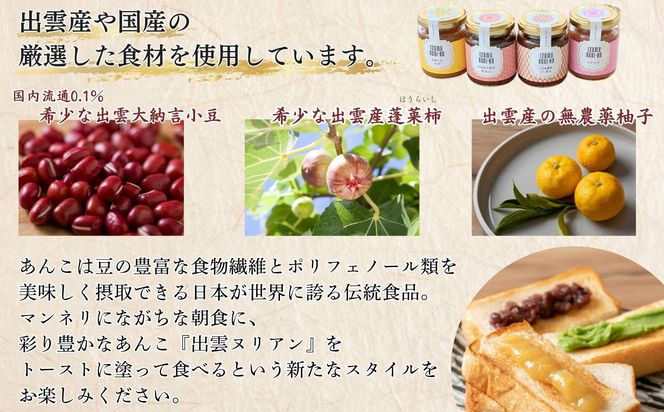 出雲ヌリアン＆大社珈琲セット 322032_BY006