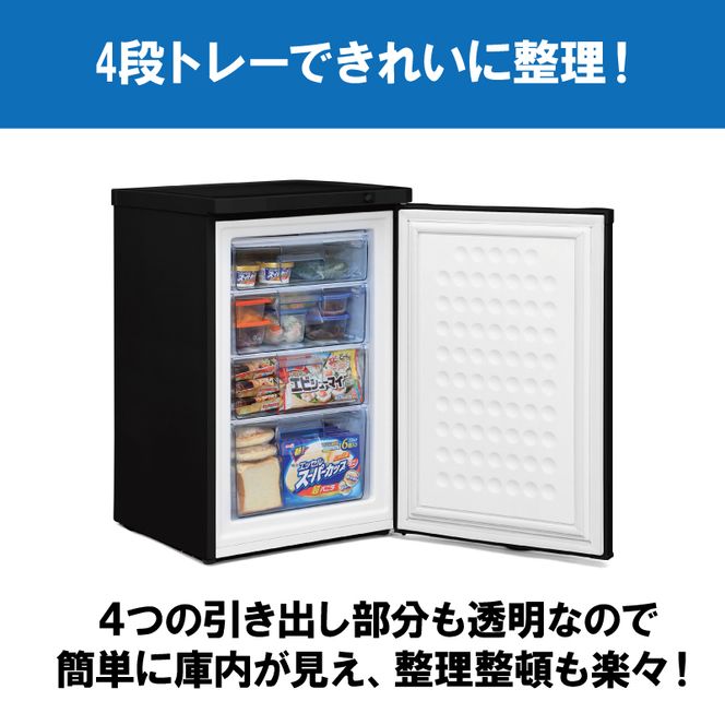 冷凍庫 85L 小型 家庭用 IUSD-9B-B アイリスオーヤマ 家電 小型冷凍庫 セカンド冷凍庫 セカンド サブ冷凍庫 サブ 2台目 コンパクト 静音 前開き フリーザー ストッカー ストッカー冷凍庫 キッチン家電 電化製品 アイリス 宮城 宮城県 大河原町