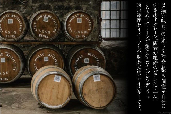 銀座プレミアムブレンデッドウイスキー 銀ラベル（700ml） [シャディ株式会社 山梨県 韮崎市 20742961] ウイスキー ウィスキー お酒 酒 ブレンデッドウイスキー モルト グレーン ジャパニーズウイスキー