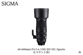 SIGMA 60-600mm F4.5-6.3 DG DN OS | Sports【Lマウント】