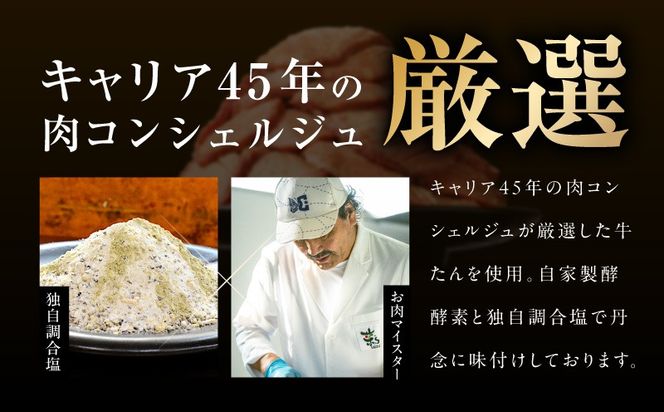 099S028 【よなよなビアライズ開業記念】よなよなエール 24本＆牛たん 暴れ盛り 600g【ビール クラフトビール 牛肉 焼肉 BBQ 期間限定 翌月発送 別送】