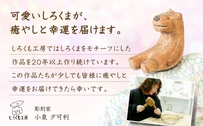 しろくまのデザートフォーク 1本 糸島市 / しろくも工房 【いとしまごころ】 木製 フォーク カトラリー[AEO006]