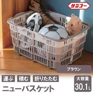 ★SNSで話題★【折りたためる】ニューバスケット（ブラウン）　014SK02N.／折りたたみ バスケット ハンドル付き かご 収納 おしゃれ プラスチック 持ち手 アウトドア 小物収納 洗える 折りたためる 買い物カゴ コンテナ ボックス コンパクト 積み重ね 整理 スタッキング アウトドア DIY 工具 サンコー