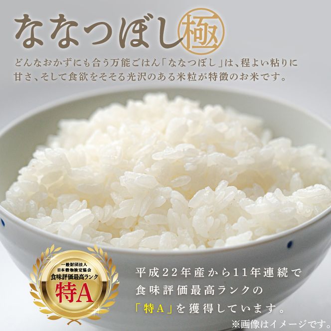 《7営業日以内に発送》【新米】令和7年産 ななつぼし 5kg 北海道産 極 精白米 最高ランク 特A ( お米 米 精米 5キロ 北海道産 精白米 )【080-0085】